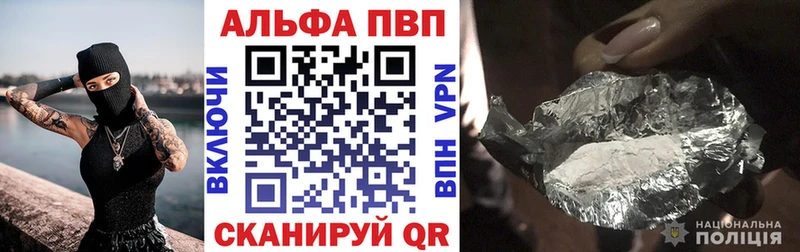 A PVP Crystall  цена наркотик  Беломорск 