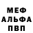 Метадон белоснежный alla kotova