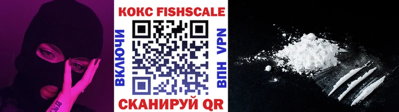 Cocaine Fish Scale Беломорск