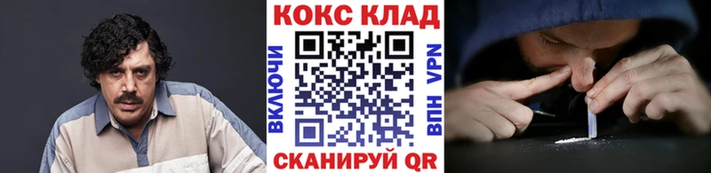 Кокаин 98%  купить наркотики цена  darknet Telegram  Беломорск 