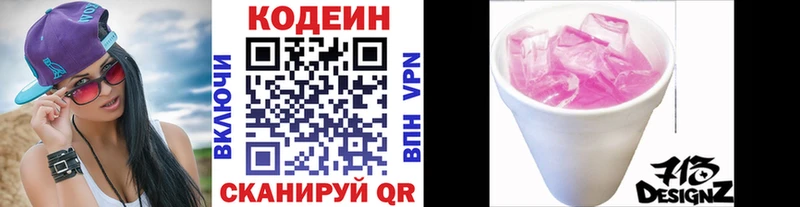 Кодеин напиток Lean (лин)  наркота  Беломорск 