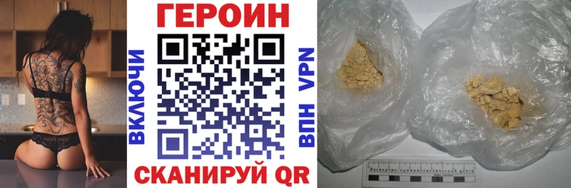 ГЕРОИН герыч  Беломорск 