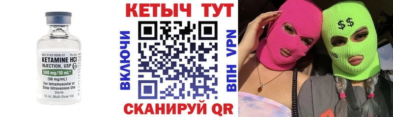 Кетамин VHQ  Беломорск 